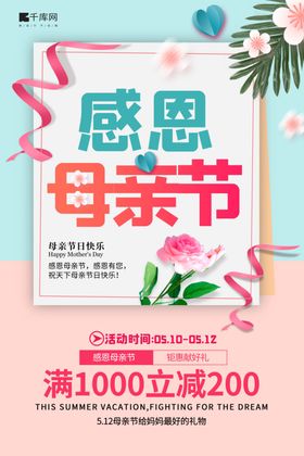 感恩母亲节花花束彩带心蓝粉色简