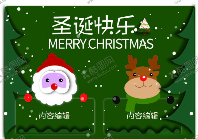 编号：49515806180311244201【酷图网】源文件下载-圣诞节插画鼠绘