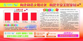 构建平安美好家园