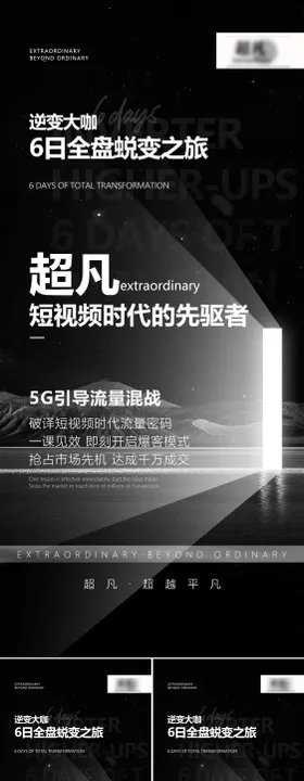 创业招商海报