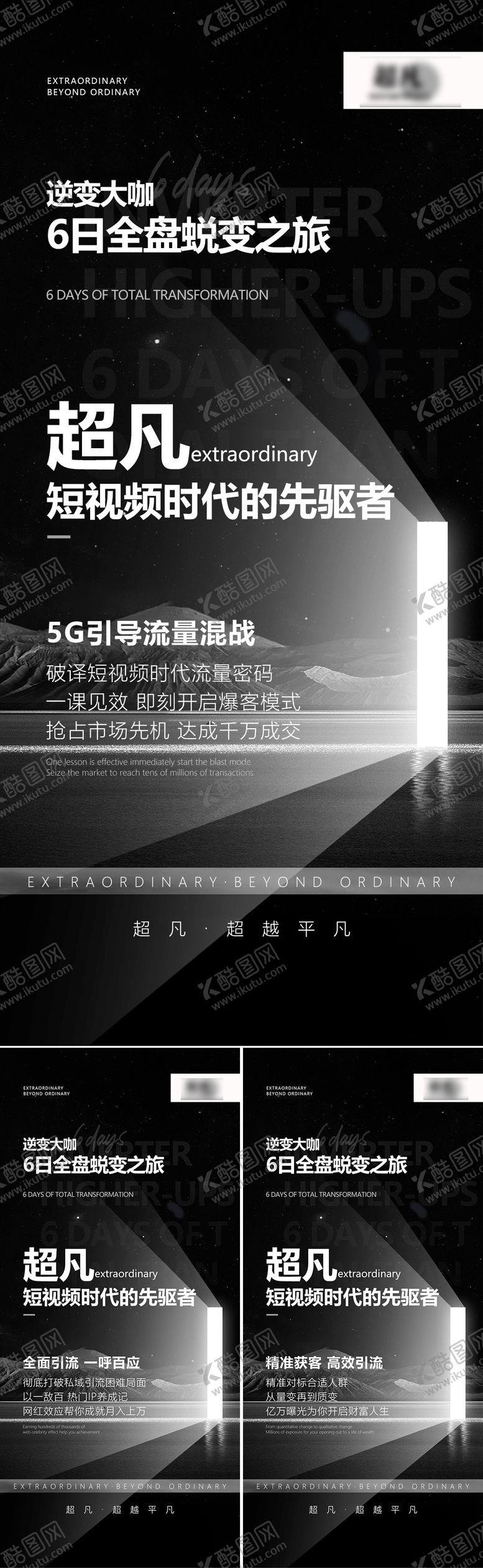 编号：35479106102307139747【酷图网】源文件下载-创业招商海报