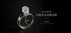 车载香水
