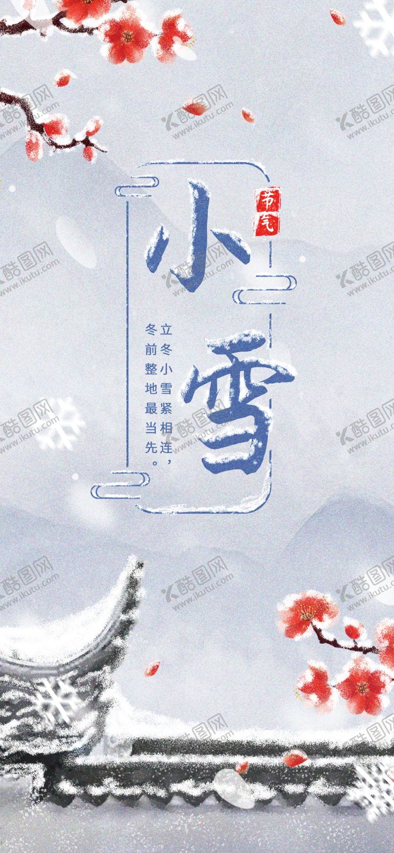编号：93655706260734578170【酷图网】源文件下载-手机壁纸