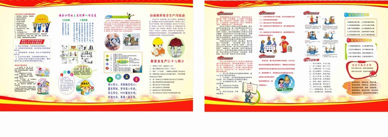 编号：99097311191456509076【酷图网】源文件下载-安全漫画