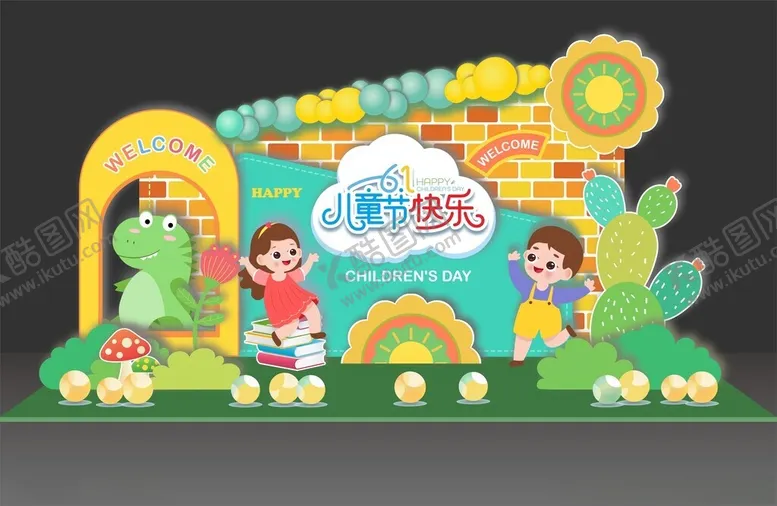 编号：54287401272350466382【酷图网】源文件下载-六一儿童节美陈DP点