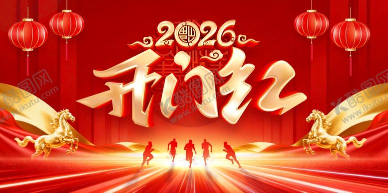 编号：18702603311840522263【酷图网】源文件下载-开门红