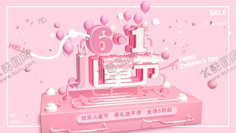 编号：37371307141519383175【酷图网】源文件下载-儿童节海报