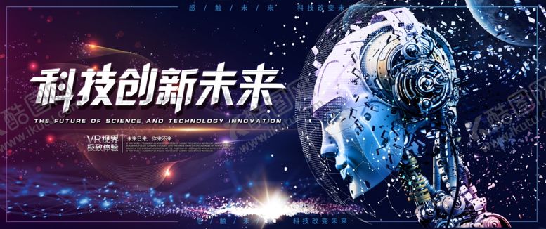 编号：45681609290333387842【酷图网】源文件下载-科技