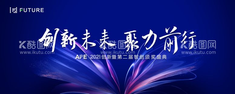 编号：62660011300503411683【酷图网】源文件下载-颁奖盛典