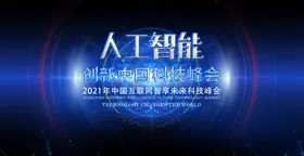 科技