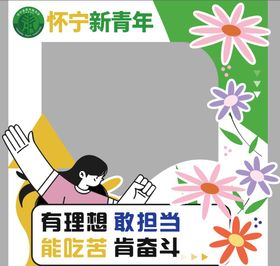 五四青年节拍照美陈