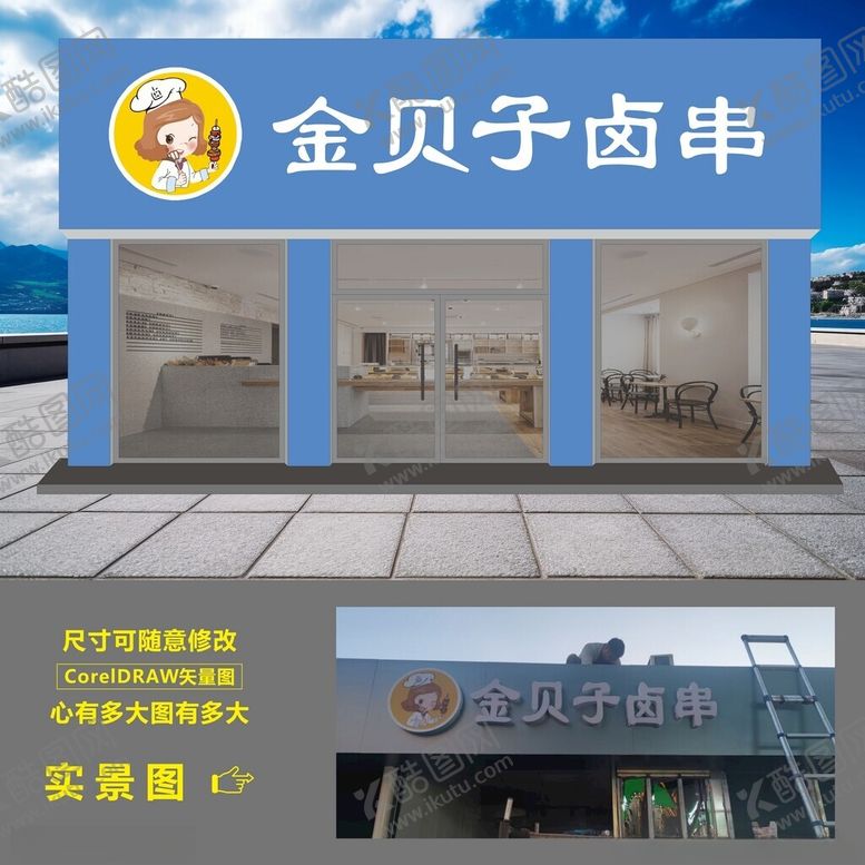 编号：72063001260600066033【酷图网】源文件下载-串串门头
