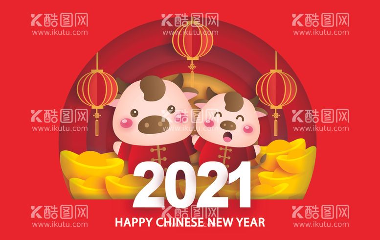 编号：98893503210502473943【酷图网】源文件下载-2021新年