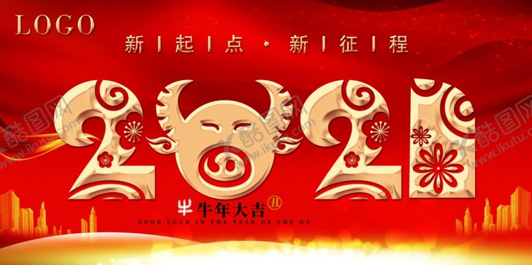 编号：30686310250344546788【酷图网】源文件下载-2021牛年