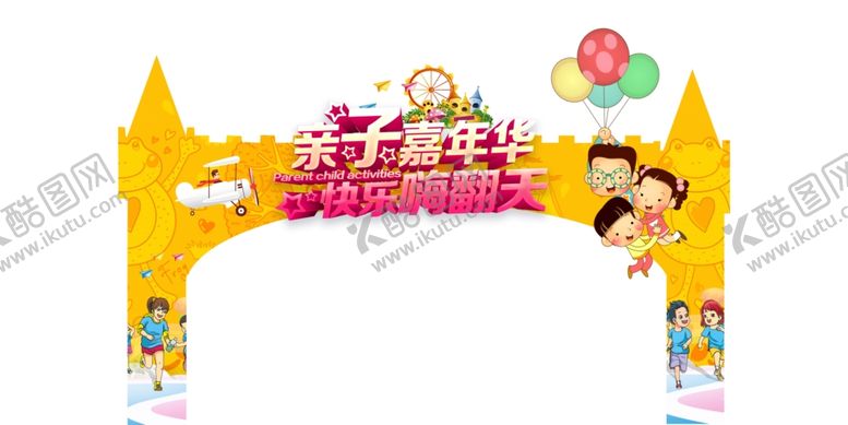 编号：12141707082036386684【酷图网】源文件下载-幼儿园门头