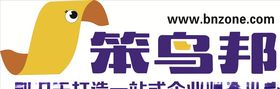笨鸟邦