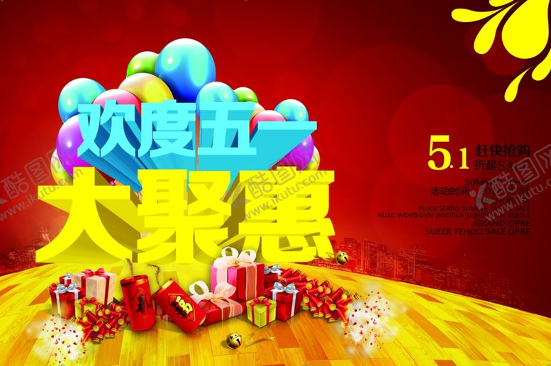 编号：58252907031846514391【酷图网】源文件下载-劳动节