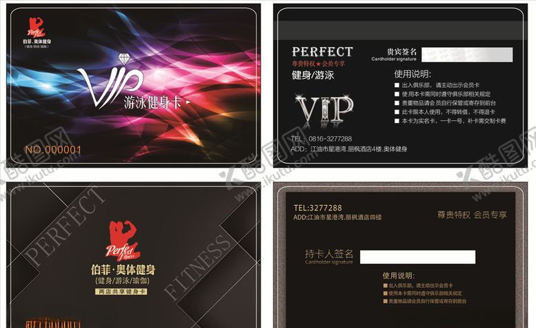 编号：96598809171956024831【酷图网】源文件下载-高档VIP卡