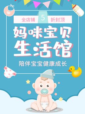 宝贝生活馆