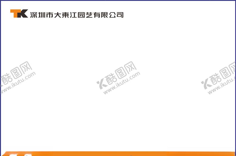 编号：77383210210118271756【酷图网】源文件下载-通知栏