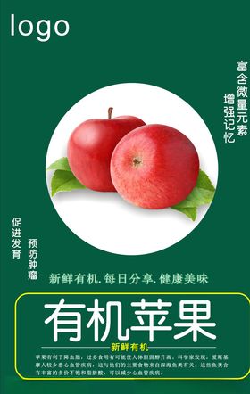苹果宣传单