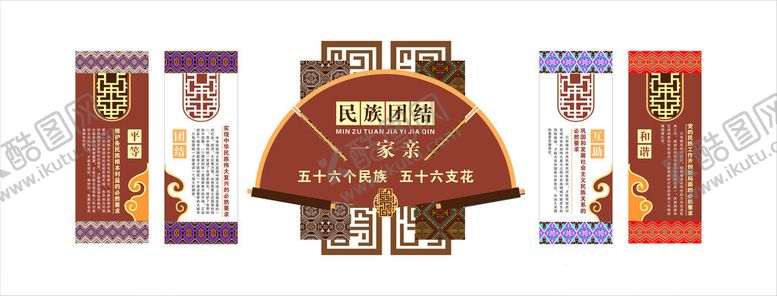 编号：25974311021427117836【酷图网】源文件下载-西兰卡普民族文化墙