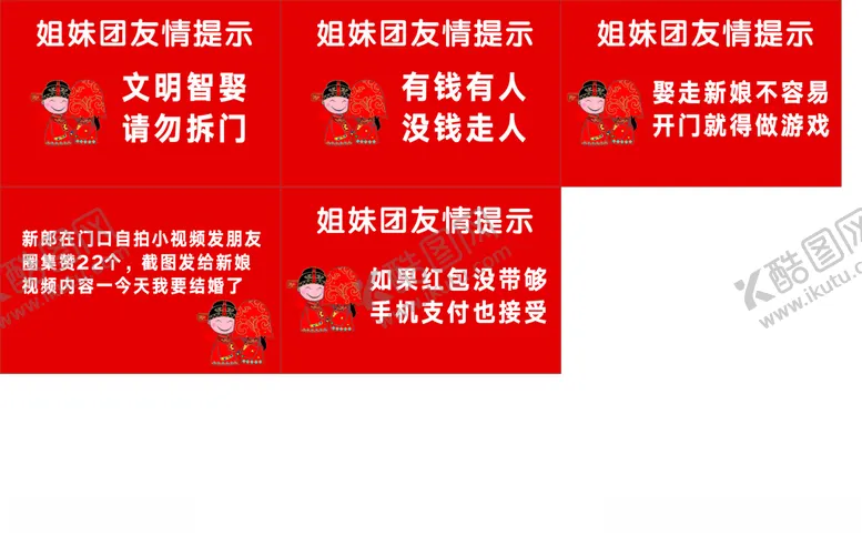 编号：80894704271502549320【酷图网】源文件下载-友情提示