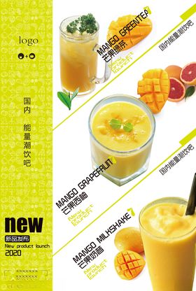 奶茶店宣传单