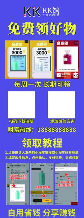 展架X展架