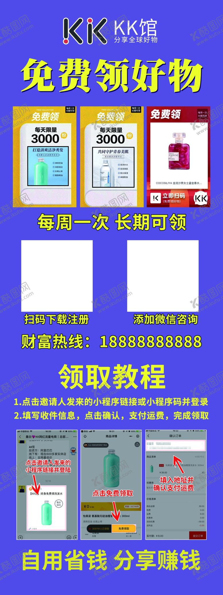 编号：38168607020207487351【酷图网】源文件下载-展架X展架