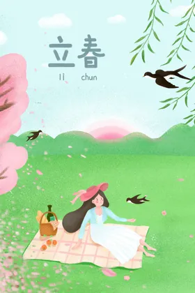 手绘创意春分插画图片文艺海报森系境森林