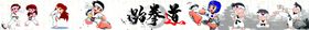 跆拳道卡通小孩