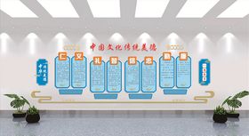 传统文化墙