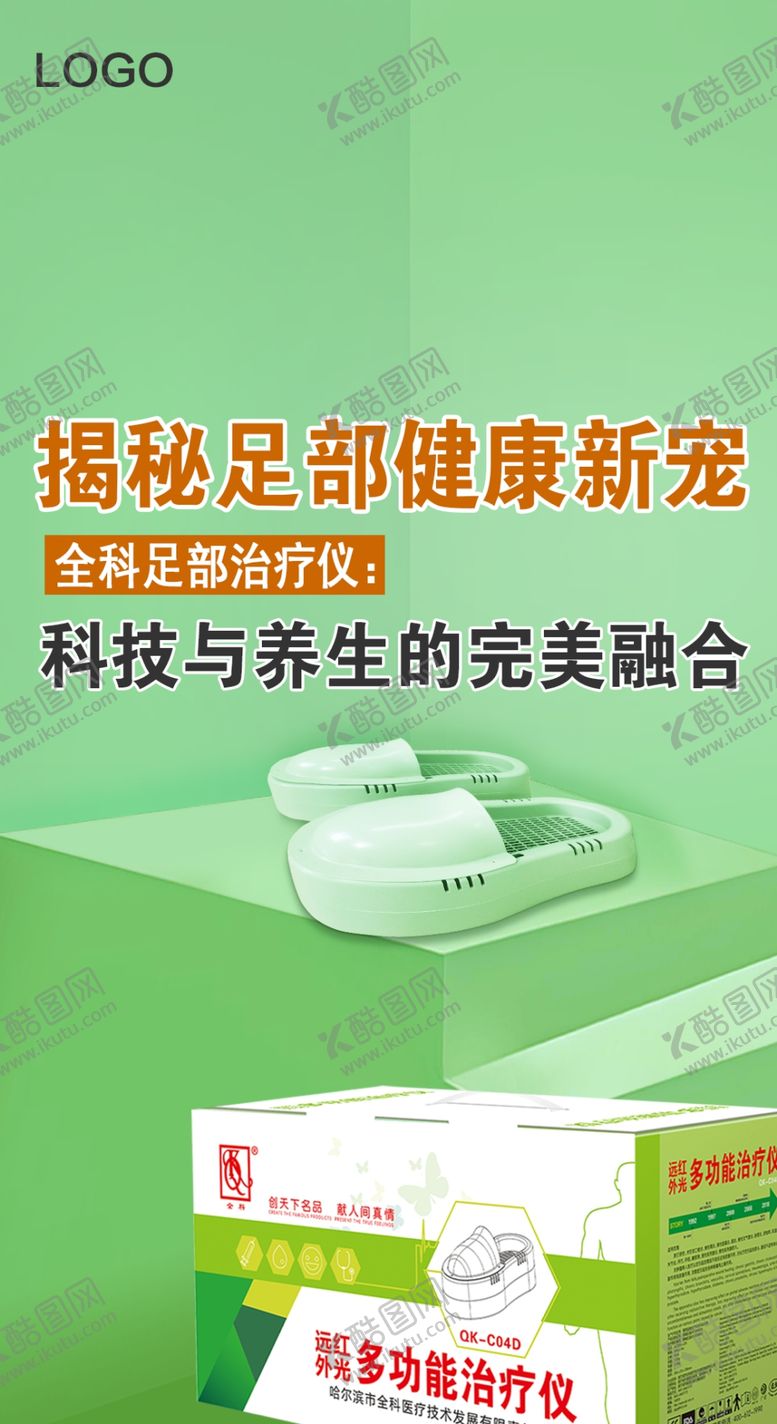 编号：14509001182151403424【酷图网】源文件下载-绿色背景