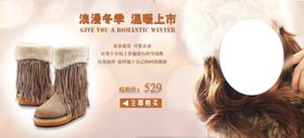 浪漫冬季温暖上市女鞋宣传促销图