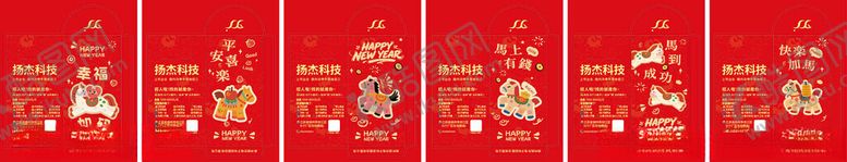 编号：67102104250612204947【酷图网】源文件下载-马年红包