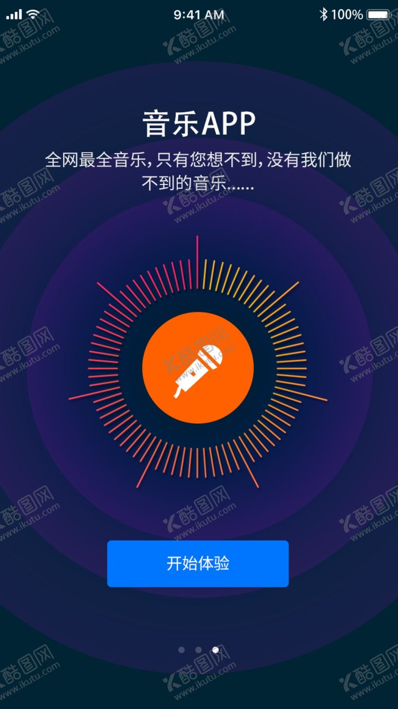 编号：42076909202349443459【酷图网】源文件下载-手机引导页