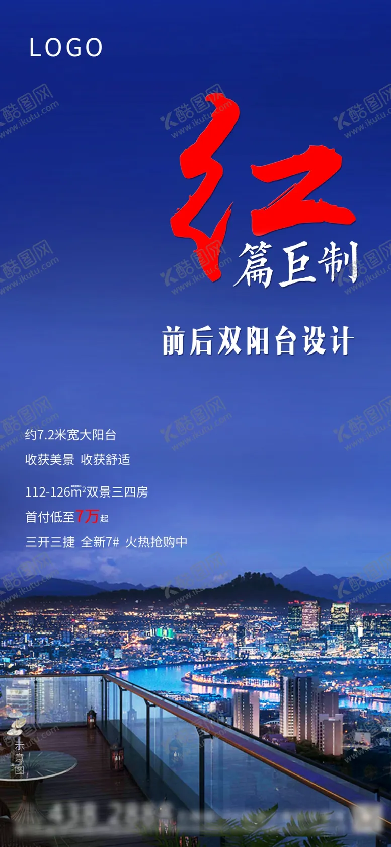 编号：62096607090919459556【酷图网】源文件下载-系列稿