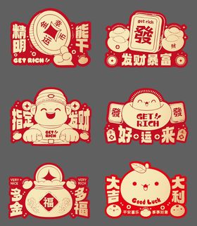 新年祝福手举牌