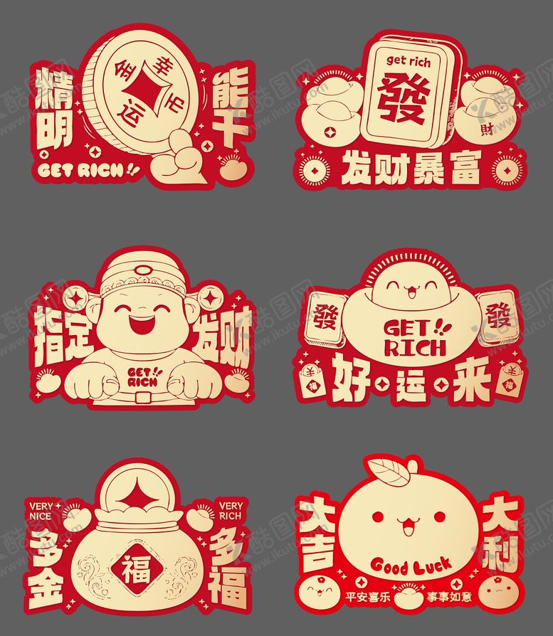 编号：33664612241757519616【酷图网】源文件下载-新年祝福手举牌