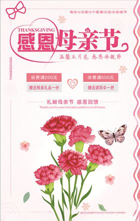 感恩母亲节