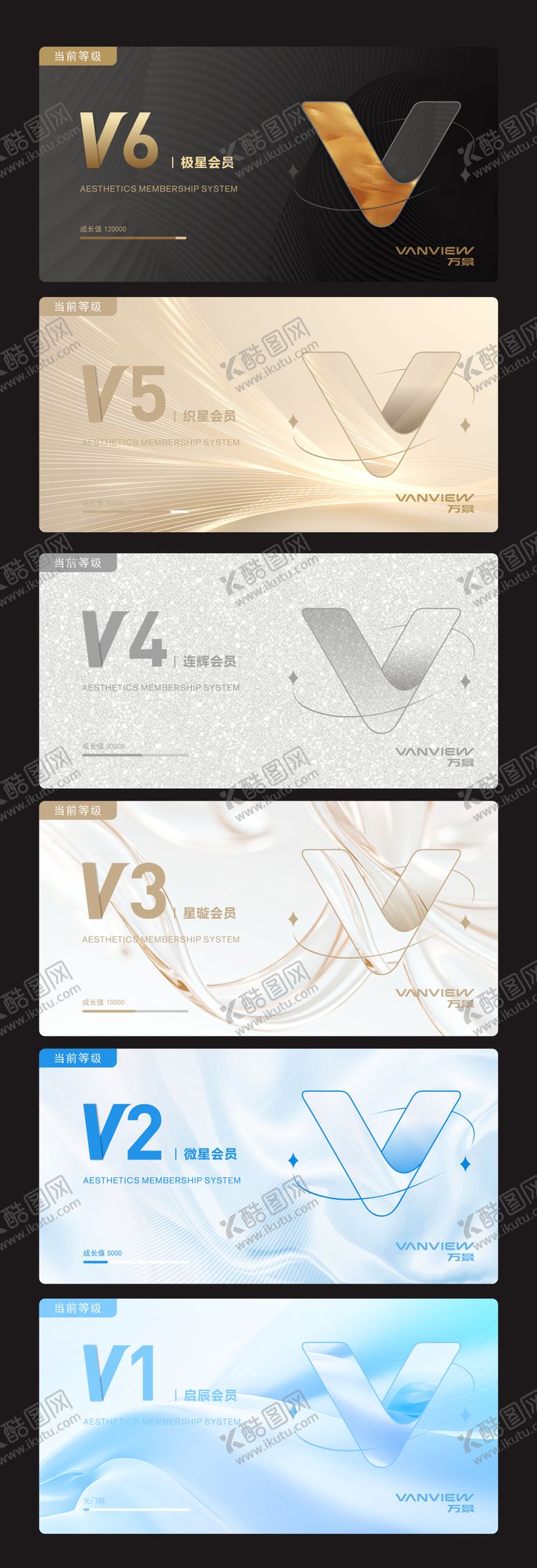 编号：27484901311921356244【酷图网】源文件下载-VIP卡片