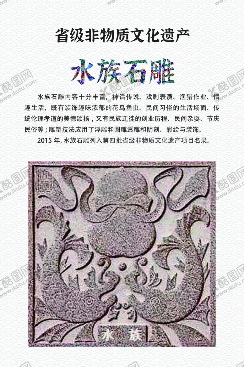 编号：80210009292131584436【酷图网】源文件下载-水族石雕