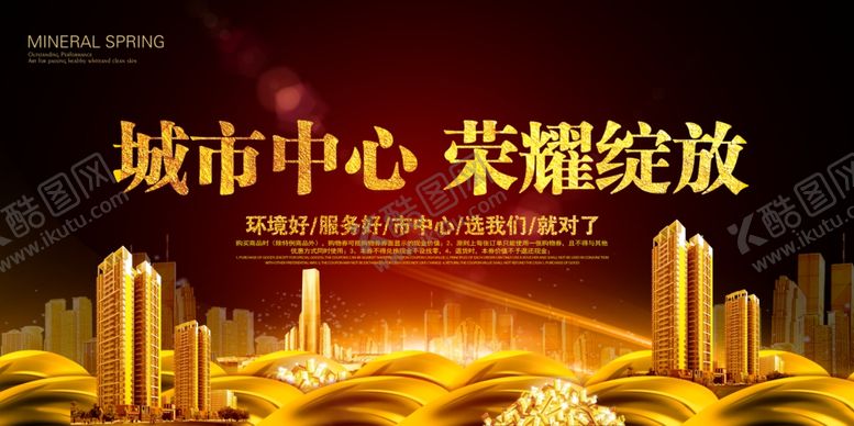 编号：17116609141256415823【酷图网】源文件下载-房地产广告图片