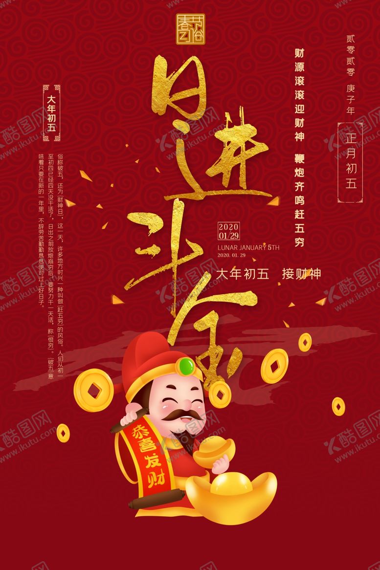 编号：66871209261649526596【酷图网】源文件下载-日进斗金