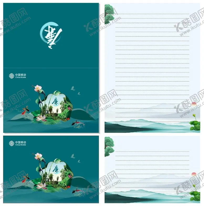 编号：86348710180717125856【酷图网】源文件下载-廉洁卡片