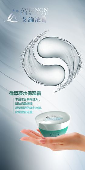保湿霜样机