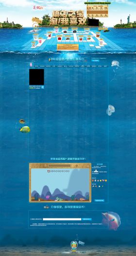 蓝色海洋海水促销活动网页淘宝详情页微信长图