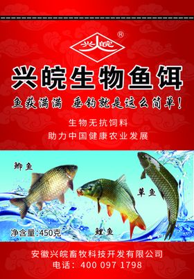 鱼饵饲料包装袋