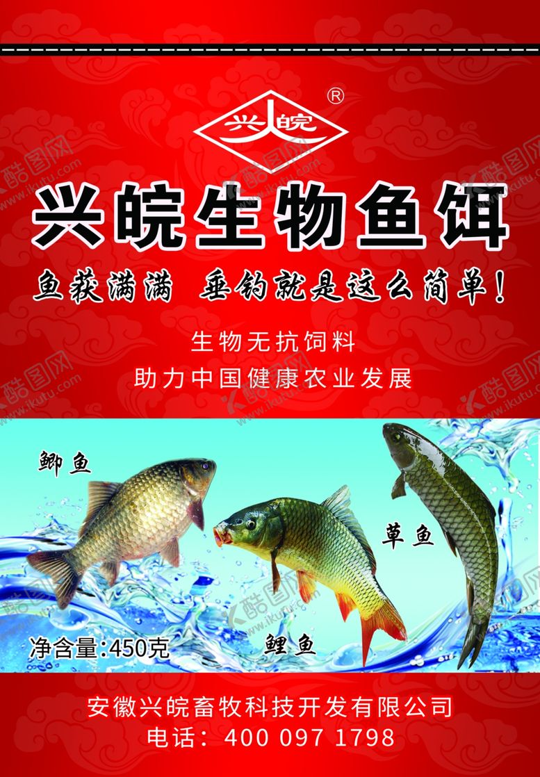 编号：71812406270550294203【酷图网】源文件下载-鱼饵饲料包装袋